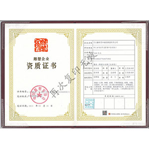 雕塑企業(yè)資質(zhì)證書