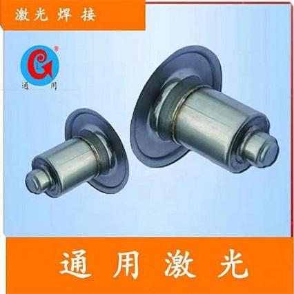 通用激光焊接樣品