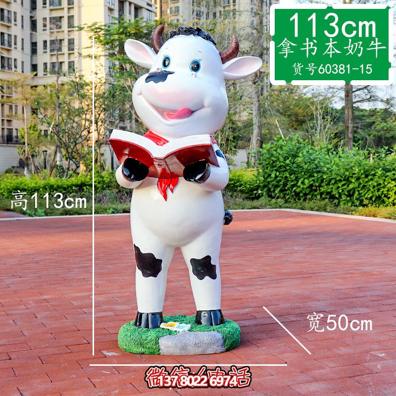 玻璃鋼雕塑牛，站立看書擺件