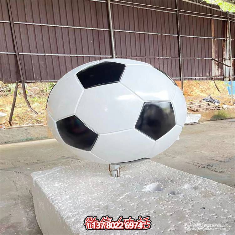 仿真足球雕塑，玻璃鋼擺放裝置