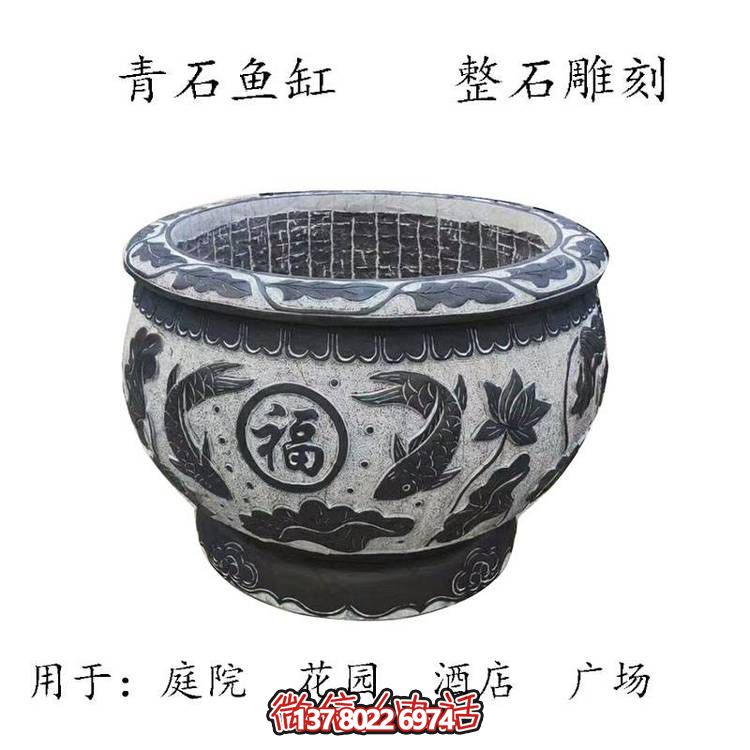 仿古石雕荷花青石魚(yú)缸，為您的戶外擺放福字