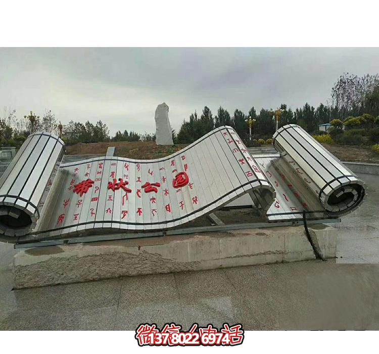 公園創(chuàng)意不銹鋼書簡雕塑 公園創(chuàng)意不銹鋼書簡雕塑