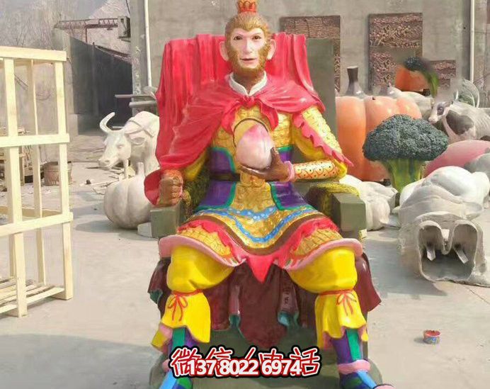 游樂(lè)園玻璃鋼彩繪齊天大圣孫悟空雕塑