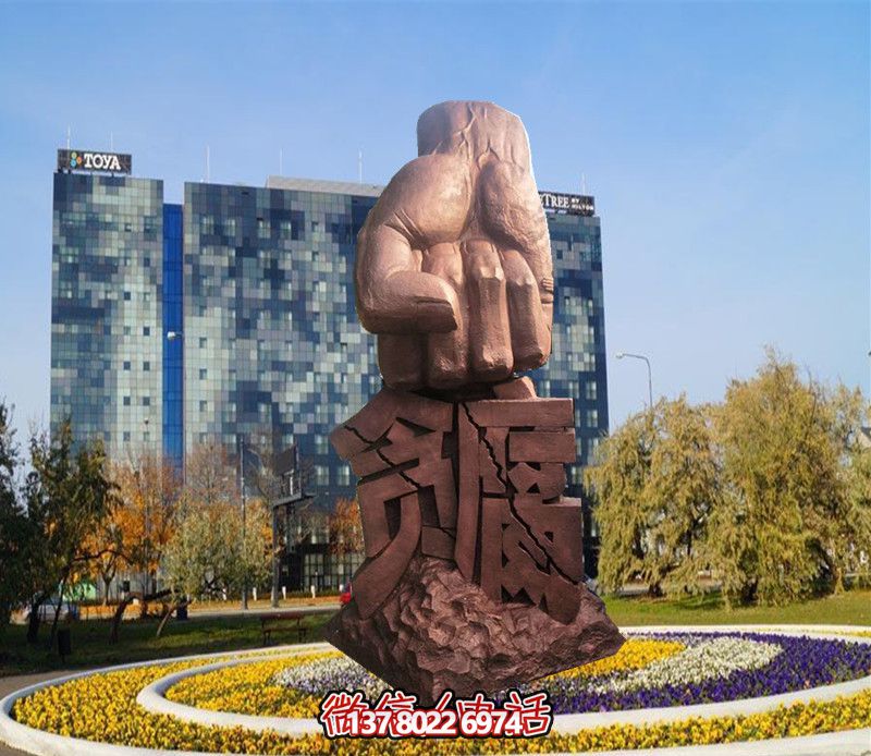 不銹鋼法治打到貪腐拳頭雕塑 不銹鋼法治打到貪腐拳頭雕塑