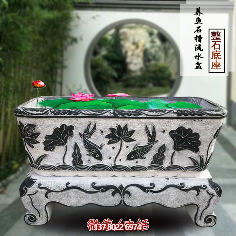 別墅庭院石槽魚(yú)缸青石水槽流水養(yǎng)魚(yú)石槽花盆仿古戶(hù)外擺 別墅庭院石槽魚(yú)缸青石水槽流水養(yǎng)魚(yú)石槽花盆仿古戶(hù)外擺