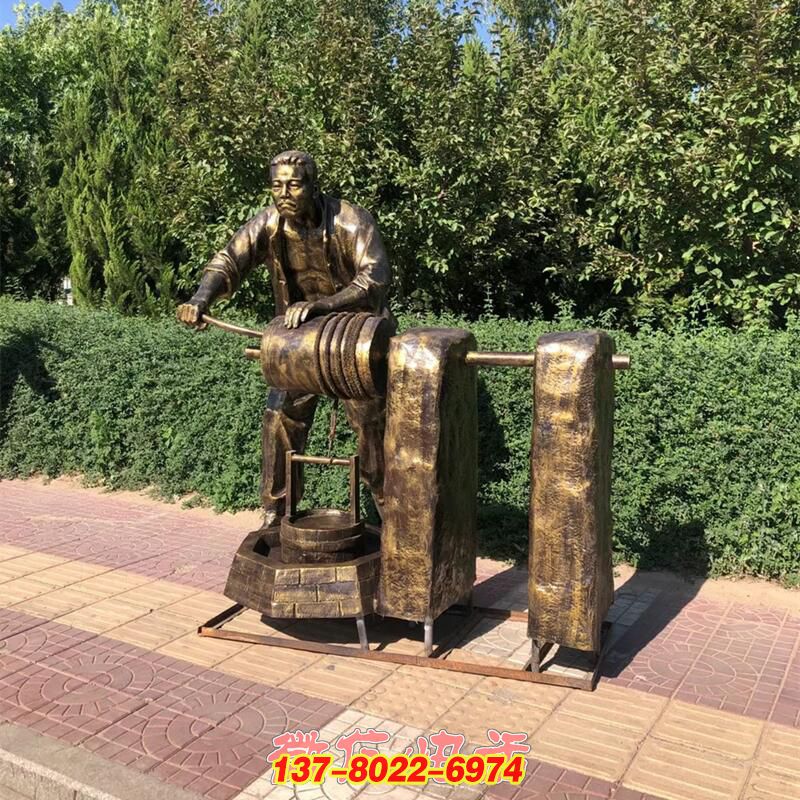 古井歲月：傳統(tǒng)汲水勞作的戶(hù)外銅雕記憶