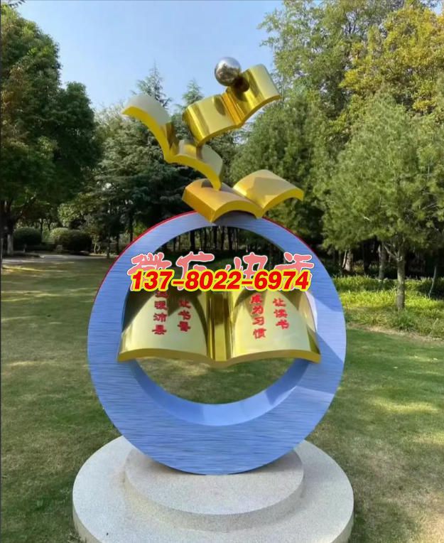 書韻啟智?環(huán)宇書香